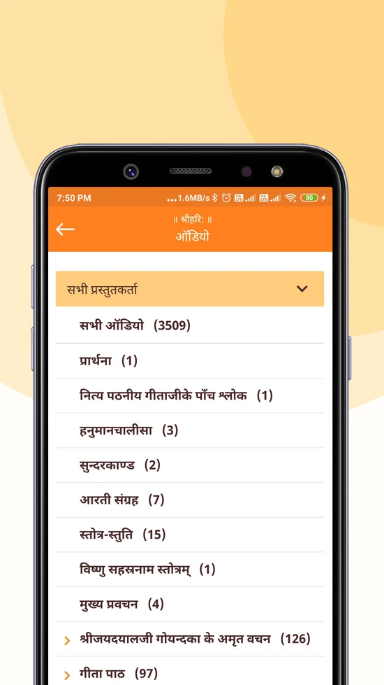 Gita Seva: Hindu Books & Aarti screenshot