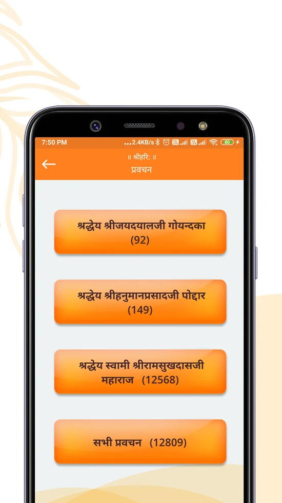 Gita Seva: Hindu Books & Aarti screenshot