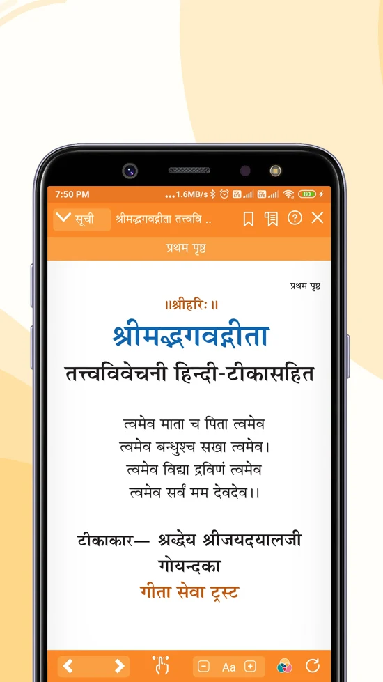 Gita Seva: Hindu Books & Aarti screenshot