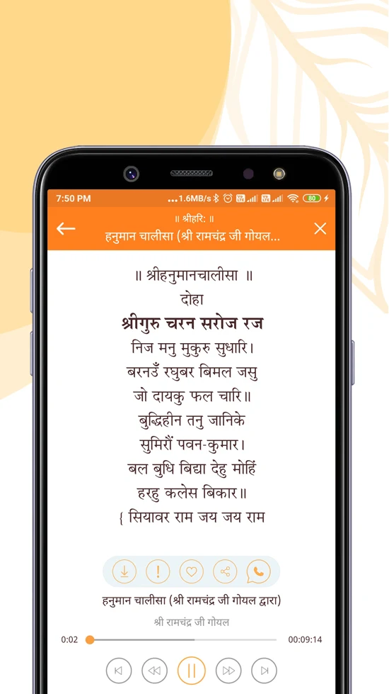 Gita Seva: Hindu Books & Aarti screenshot