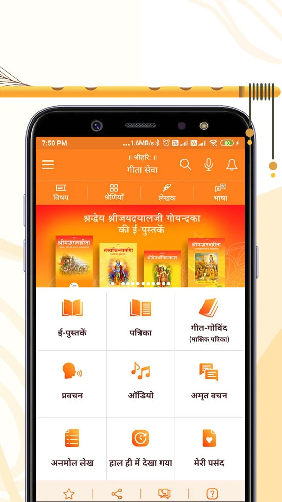 Gita Seva: Hindu Books & Aarti screenshot